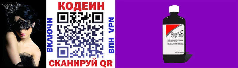 Codein напиток Lean (лин)  hydra ссылки  Гдов  darknet официальный сайт  купить закладку 