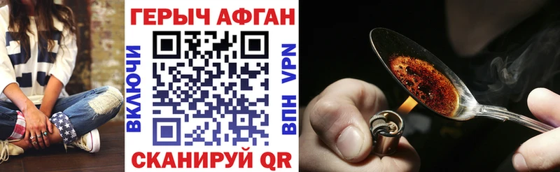 Героин афганец  Гдов 